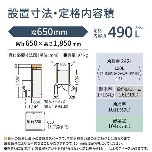 Panasonic（パナソニック） 冷蔵庫 490L 観音開き 6ドア マットライト