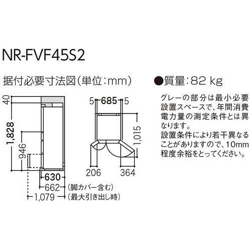 Panasonic（パナソニック） 冷蔵庫 両開き 観音 451L 6ドア 幅68.5cm 