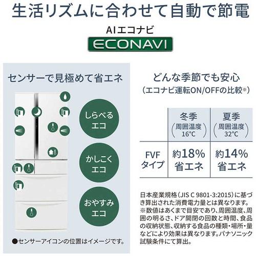 Panasonic（パナソニック） 冷蔵庫 両開き 観音開き 451L 6ドア 幅68.5