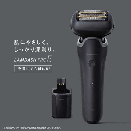 シェーバー メンズ ラムダッシュPRO 5枚刃 パナソニック ES-L571D-K マットブラック 全自動洗浄充電器付 防水 水洗いの画像