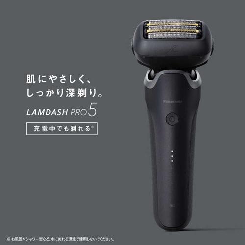 シェーバー メンズ ラムダッシュPRO 5枚刃 パナソニック ES-L551D-K マットブラック 防水 水洗い 充電中でも剃れる ACアダプター充電の画像