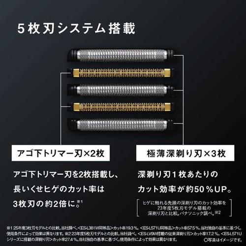 シェーバー メンズ ラムダッシュPRO 5枚刃 パナソニック ES-L551D-K マットブラック 防水 水洗い 充電中でも剃れる ACアダプター充電の画像