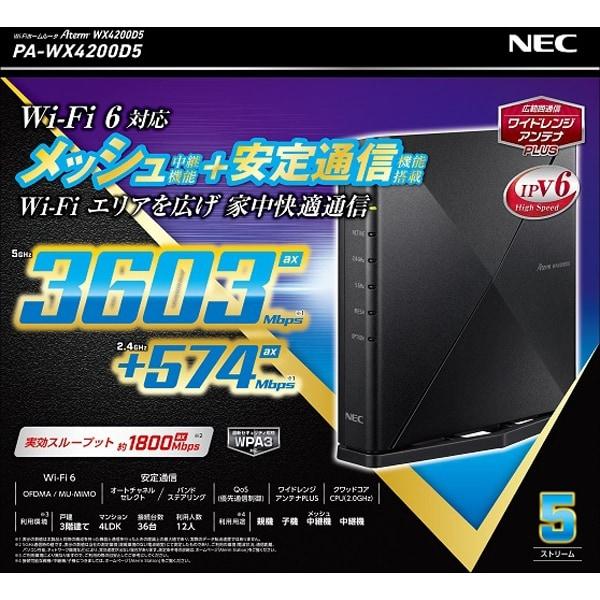 NEC Wi-Fiルーター Aterm（エーターム） Wi-Fi 6（11ax）対応