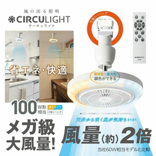 DOSHISHA（ドウシシャ） CIRCULIGHT(サーキュライト) メガシリーズ 引