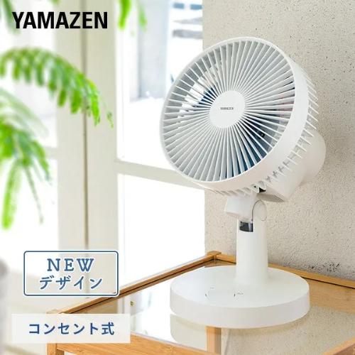 山善（YAMAZEN） 卓上扇風機 デスクファン 左右首振り 風量2段階
