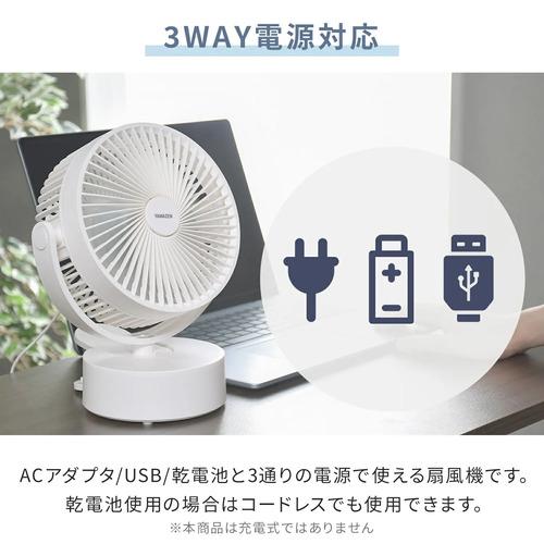 山善（YAMAZEN） 卓上扇風機 クリップ デスクファン 風量2段階 360度