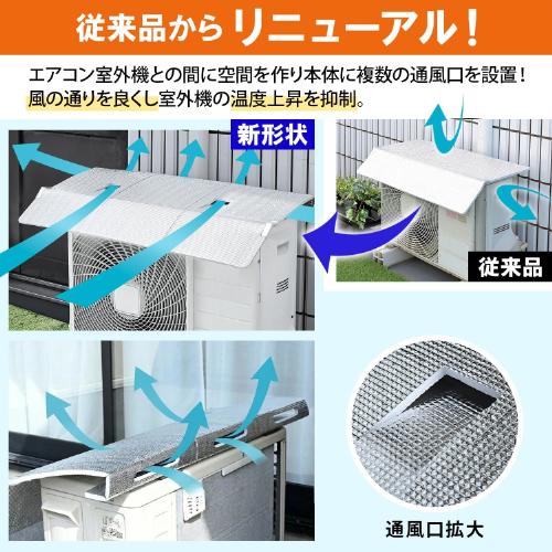 山善（YAMAZEN） エアコン 室外機カバー アルミ ひさし付き 強力
