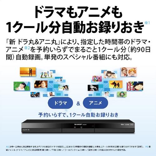 SHARP（シャープ） ブルーレイディスクレコーダー AQUOS ブルーレイ 2B