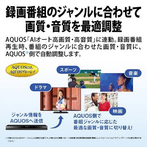 SHARP（シャープ） ブルーレイディスクレコーダー AQUOS ブルーレイ 2B