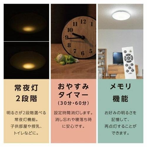 LEDシーリングライト Luminasave (ルミナセーブ) 調光 6畳用 省エネ 昼 