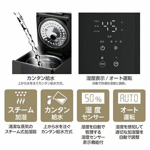 DOSHISHA（ドウシシャ） 湿度センサー付き スチーム加湿器 ブラック
