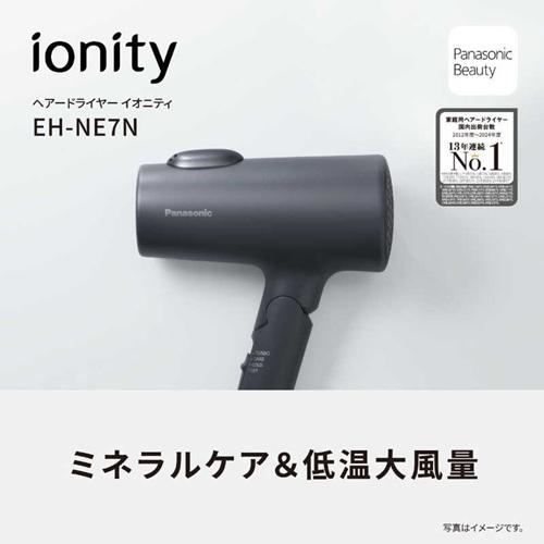 【新品・未開封】Panasonic EH-NE7N ヘアドライヤー アイスブルー パナソニック EH-NE7N-A ヘアードライヤー イオニティ アイスブルー