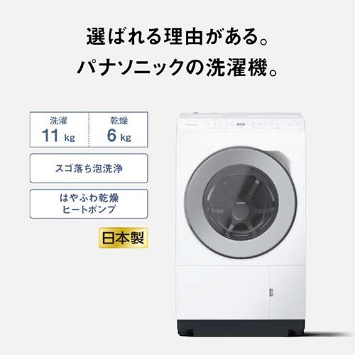 Panasonic（パナソニック） 洗濯乾燥機 ドラム式 11kg パナソニック 
