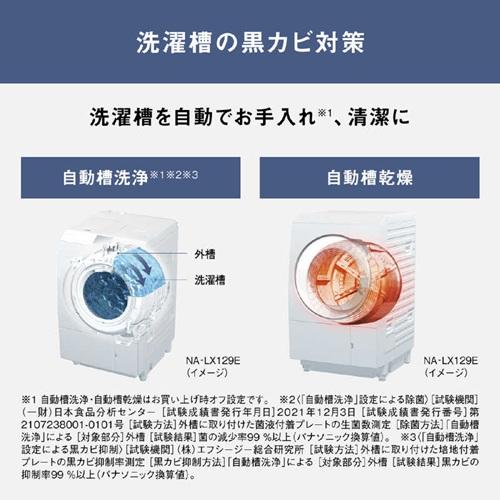 Panasonic（パナソニック） 洗濯乾燥機 ドラム式 11kg パナソニック