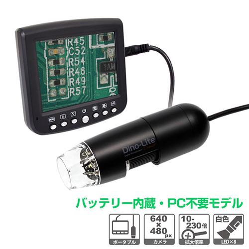 サンコー Dino-Lite Premier Portable2 DINOPP2｜b-surprisep｜02