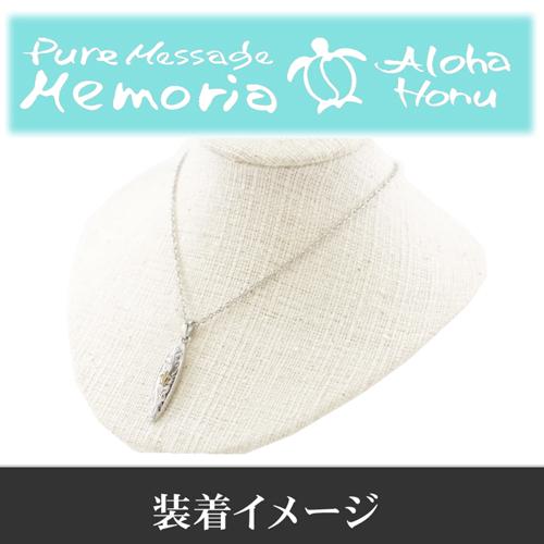 ALOHA HONU ネックレス レディース メンズ ペア ペンダント ハワイアン 金属アレルギー 対応 男女兼用 ステンレス ウミガメ ホヌ プルメリア pmh-104｜b-surprisep｜06