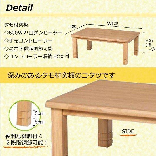 長方形和モダンコタツ 120巾ブラウン色 利根商会 ミズキ120_2