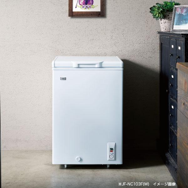 ハイアール 145L チェストタイプ 冷凍庫（フリーザー）直冷式 ホワイト
