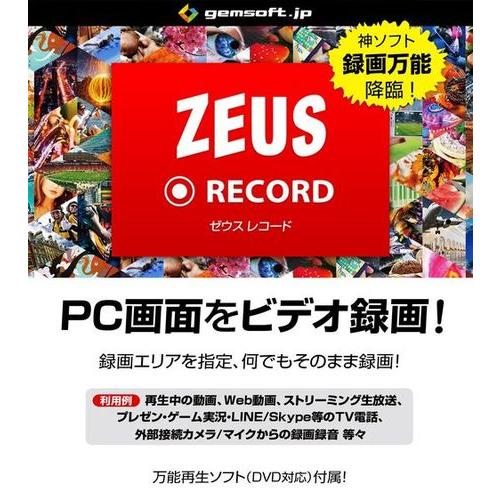 ZEUS Record ジェムソフト GG-Z002｜b-surprisep｜02