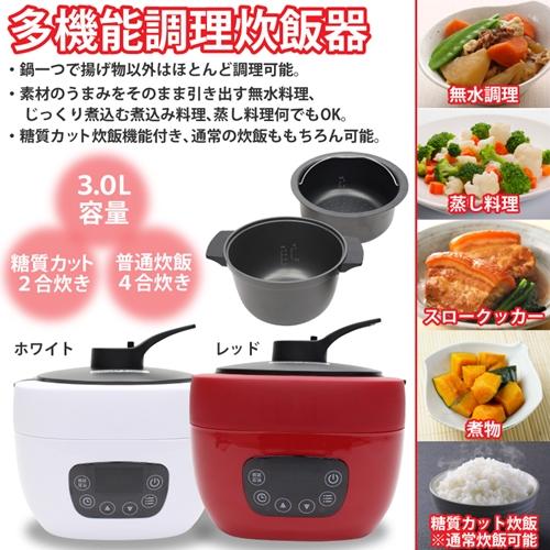 ヒロ・コーポレーション 万能マルチポット NC-F180WH ホワイト 多機能