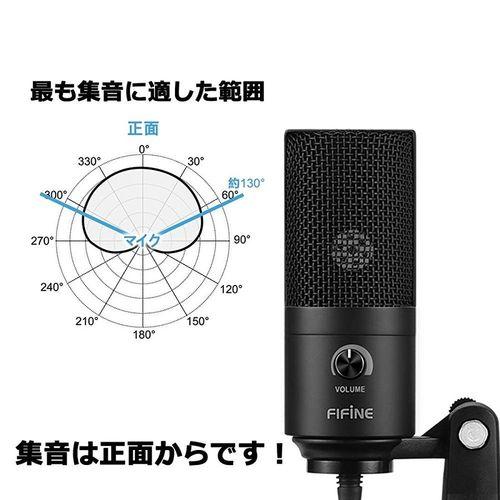 USBマイク コンデンサーマイク FIFINE K669B : 4570038150634 : B 