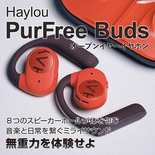 ハイロー(Haylou) HL-OW01BK 【国内正規品】 Haylou PurFree Buds OW01 HL-OW01BK [ブラック] 価格比較