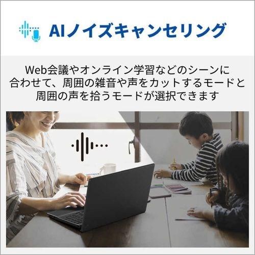 富士通 ノートパソコン 16型 FMV Note A ブライトブラック FMVA77K3BA AMD Ryzen7 7735U メモリ:16GB SSD:512 WUXGA Windows11 Home Office付きの画像