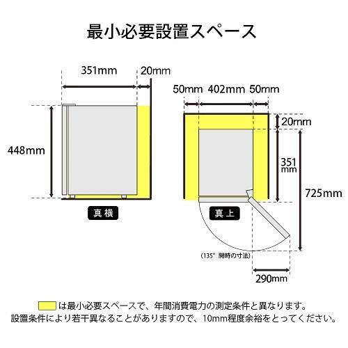 SunRuck（サンルック） 冷蔵庫 小型 1ドア 20L 電子 ノンフロン 冷庫