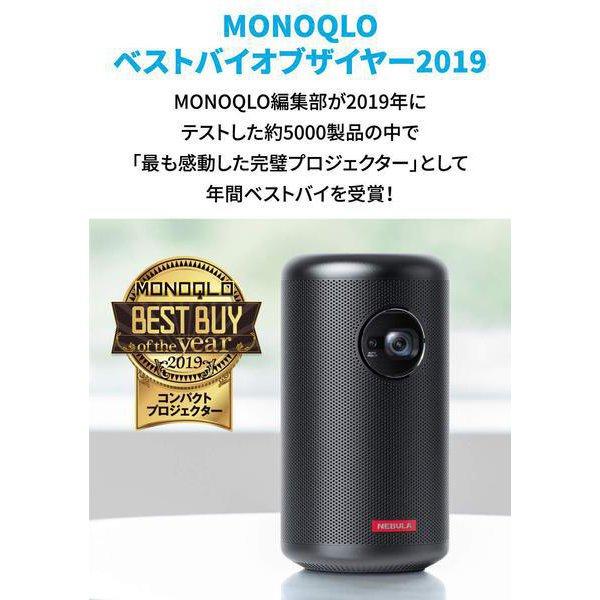 Nebula（Anker） Nebula Capsule II モバイルプロジェクター アンカー