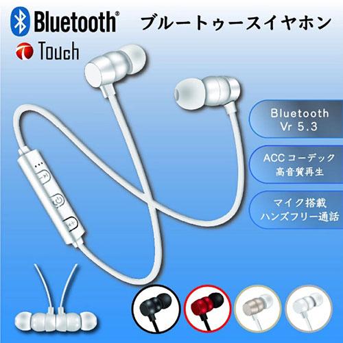 E-SELECT Bluetooth ブルートゥースマグネットステレオイヤホン マイク