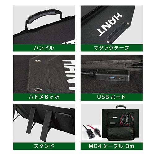 ジェイエスピー HANT ソーラーパネル120W/19.8V/6A HANT ジェイエスピー HANT ソーラーパネル120W/19.8V/6A HANT