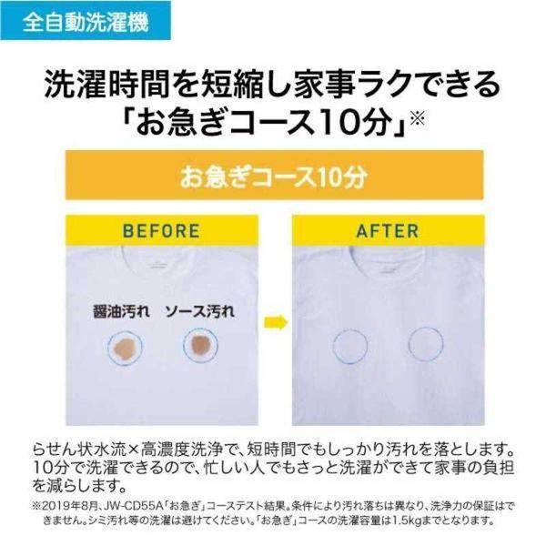 NO 979★格安特価★福岡市内配送設置無料★2024年式　全自動洗濯機 ホワイト JW-U45B(W) [洗濯4.5kg /簡易乾燥(送風機能) /上開き] 全自動洗濯機 ホワイト JW-U45B(W) [洗濯4.5kg /簡易乾燥(送風機能