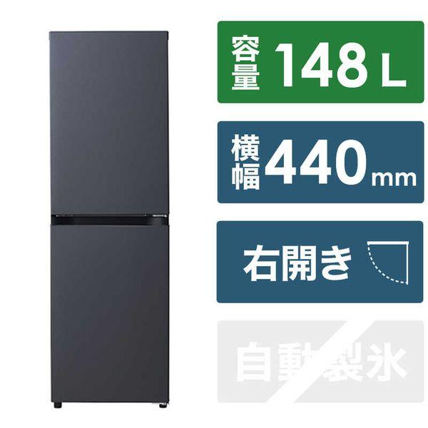 【マットグレーがおしゃれ！】冷蔵庫 Haier　ﾊｲｱｰﾙｼﾞｬﾊﾟﾝｾｰﾙｽ JR-SY15AR 148L(冷凍室61L・冷蔵室87L) 2024年製：ﾏｯﾄｸﾞﾚｰ ハイアール JR-SY15AR-H 2ドア冷蔵庫 freemee 148L・右開き マット