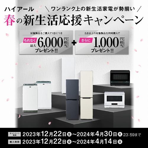 Haier（ハイアール） 冷蔵庫 2ドア 右開き 148L マットグレー JR
