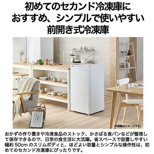 冷凍庫 小型 スリム ハイアール JF-U10A-W ホワイト 102L 前開き式 中身が見やすい クリアバスケット 引き出し式 耐熱トップテーブル_4