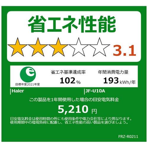 冷凍庫 小型 スリム ハイアール JF-U10A-W ホワイト 102L 前開き式 中身が見やすい クリアバスケット 引き出し式 耐熱トップテーブル_8