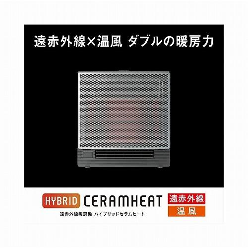 セラムヒート 暖房処分セール！ダイキン DAIKIN ハイブリット