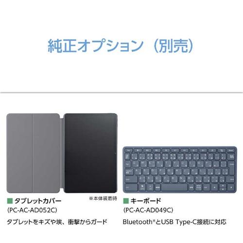 NEC TL103KAL タブレット 10.1インチ アンドロイド Android LAVIE Tab