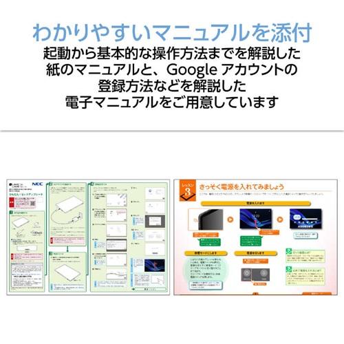 NEC TL103KAL タブレット 10.1インチ アンドロイド Android LAVIE Tab