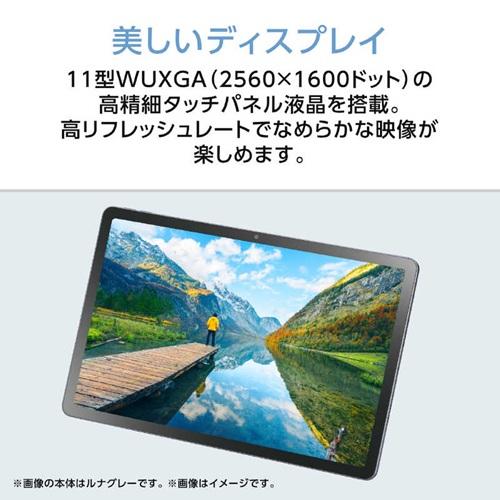 Androidタブレット本体 ルナグレー NEC アンドロイド Android タブレット11インチ LAVIE Tab T11N NEC PC