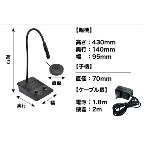 サンコー 簡単設置!仕切り・マスク越しでもスムーズ会話「窓口業務マイク&スピーカー」 S-CMS21B｜b-surprisep｜06