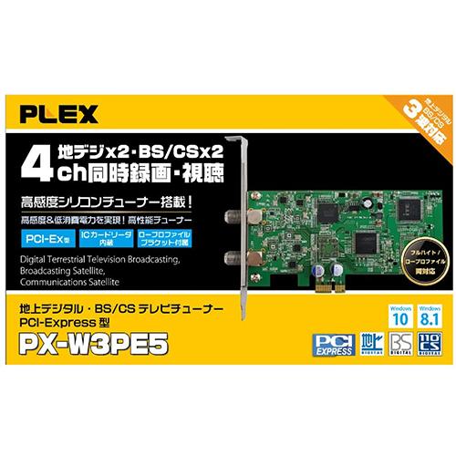 PLEX PCI-Ex 接続 地上デジタル・BS・CS マルチテレビチューナー PX