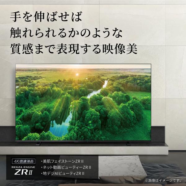 【２点セット】 4K液晶テレビ REGZA Z570Kシリーズ 55V型 TOSHIBA 55Z570L 【A2851264469】(99680円)
