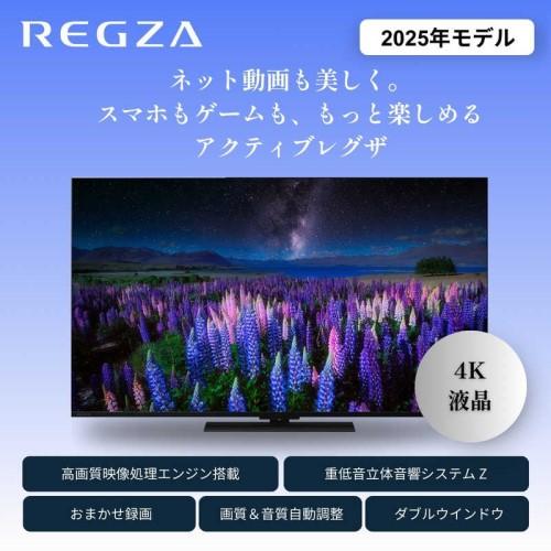 TOSHIBA（東芝） テレビ 43型 4K液晶テレビ レグザ 43V型 REGZA