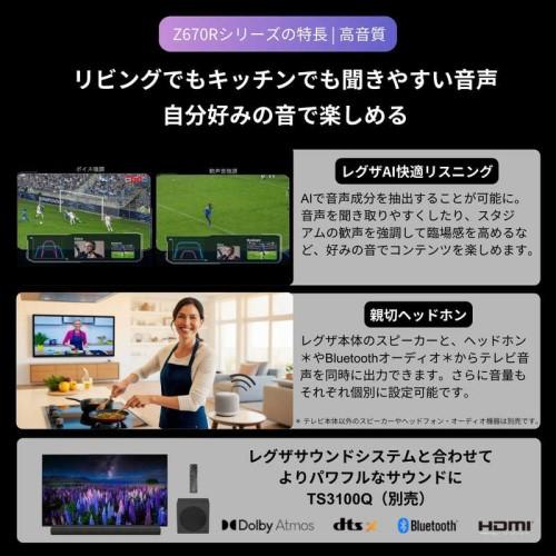 TOSHIBA（東芝） 4K液晶テレビ レグザ 43V型 REGZA 43Z670R : B