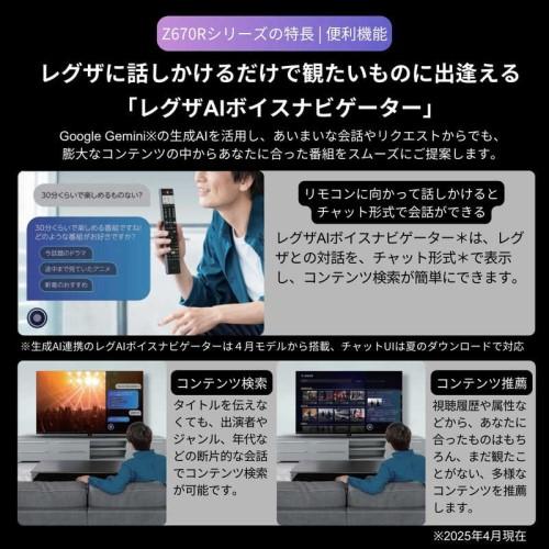 TOSHIBA（東芝） テレビ 43型 4K液晶テレビ レグザ 43V型 REGZA