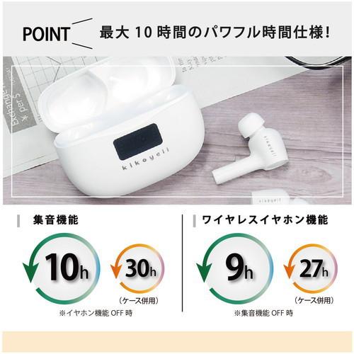 集音器 高齢者 充電式 イヤホン型 きこエール 聞こワイヤレス
