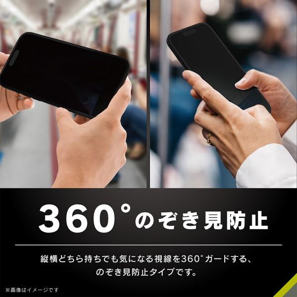 iPhone 15/14 Pro用[FLEX 3D] 360° のぞき見防止 複合フレームガラス ブラック トリニティ TR-IP23M2-G3-FPVCCBK｜b-surprisep｜05