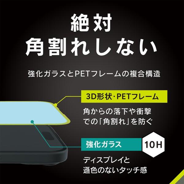 iPhone 15 Pro Max/14 Pro Max用[FLEX 3D] 黄色くないブルーライト低減 複合フレームガラス ブラック トリニティ TR-IP23L3-G3-B3CCBK｜b-surprisep｜02