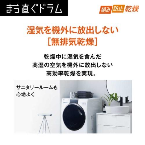 AQUA（アクア） ドラム式洗濯乾燥機 洗濯12kg 乾燥6kg ヒートポンプ 左